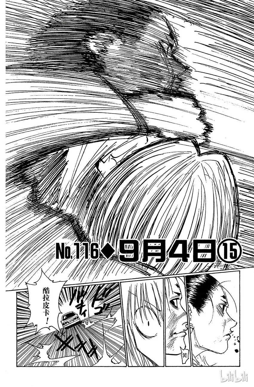 116 9月4日⑮ 第8页