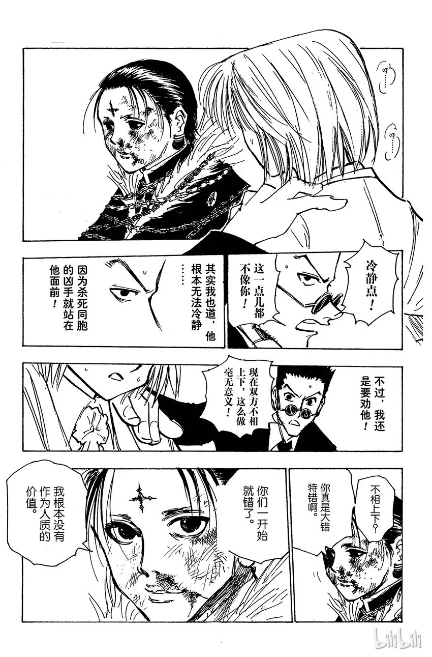 116 9月4日⑮ 第9页