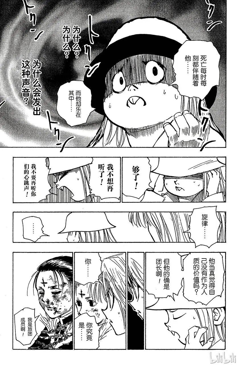 116 9月4日⑮ 第11页