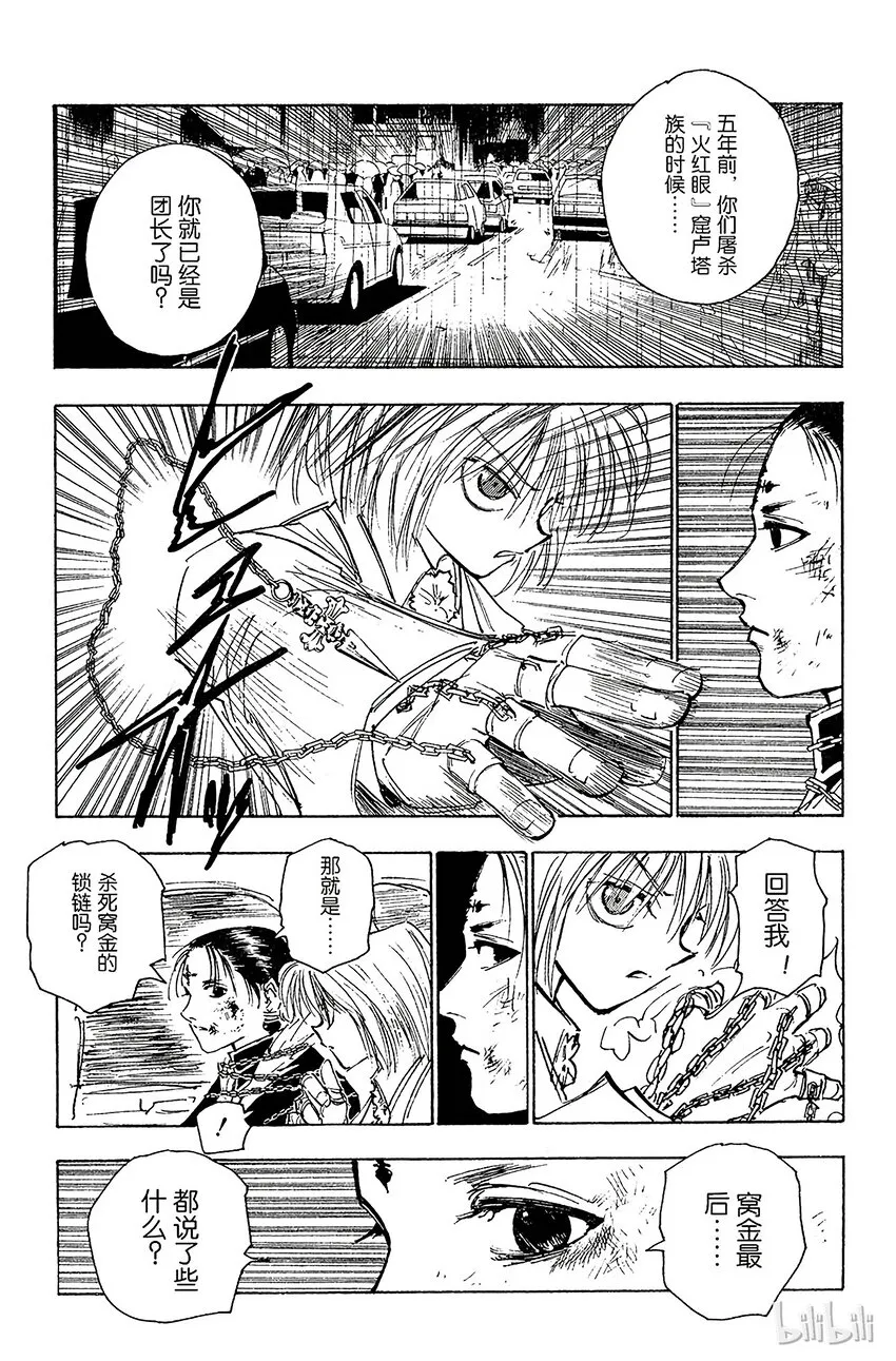 116 9月4日⑮ 第12页