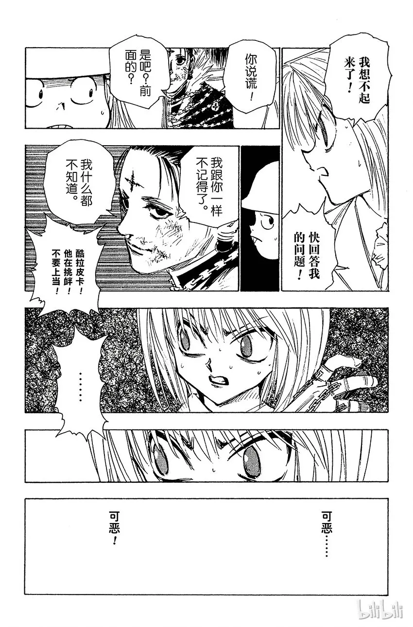 116 9月4日⑮ 第13页