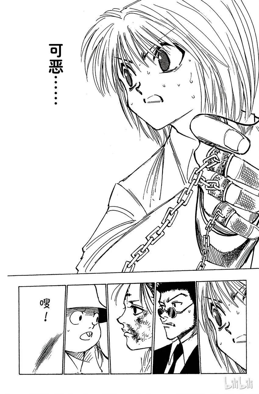 116 9月4日⑮ 第14页