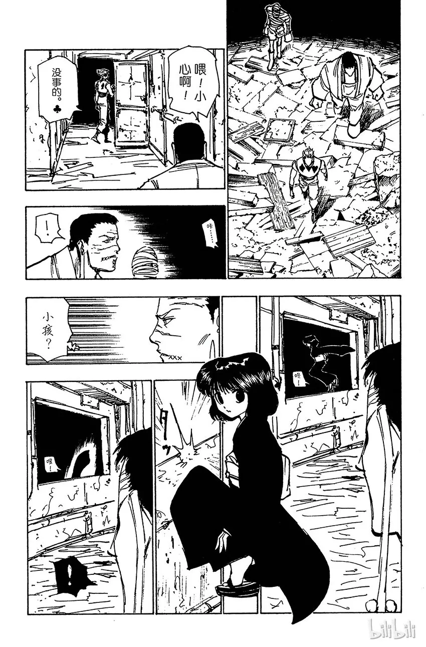 116 9月4日⑮ 第18页