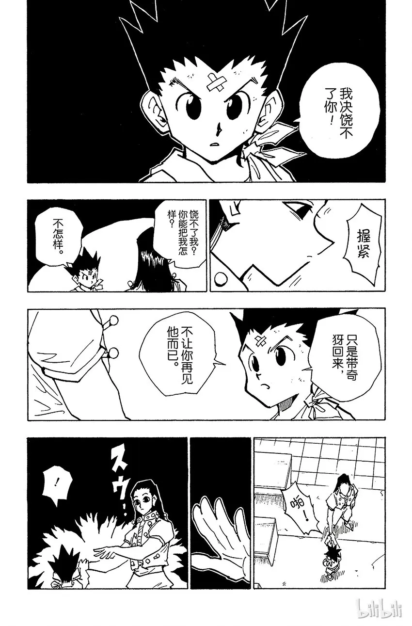 037 光与影③ 第14页