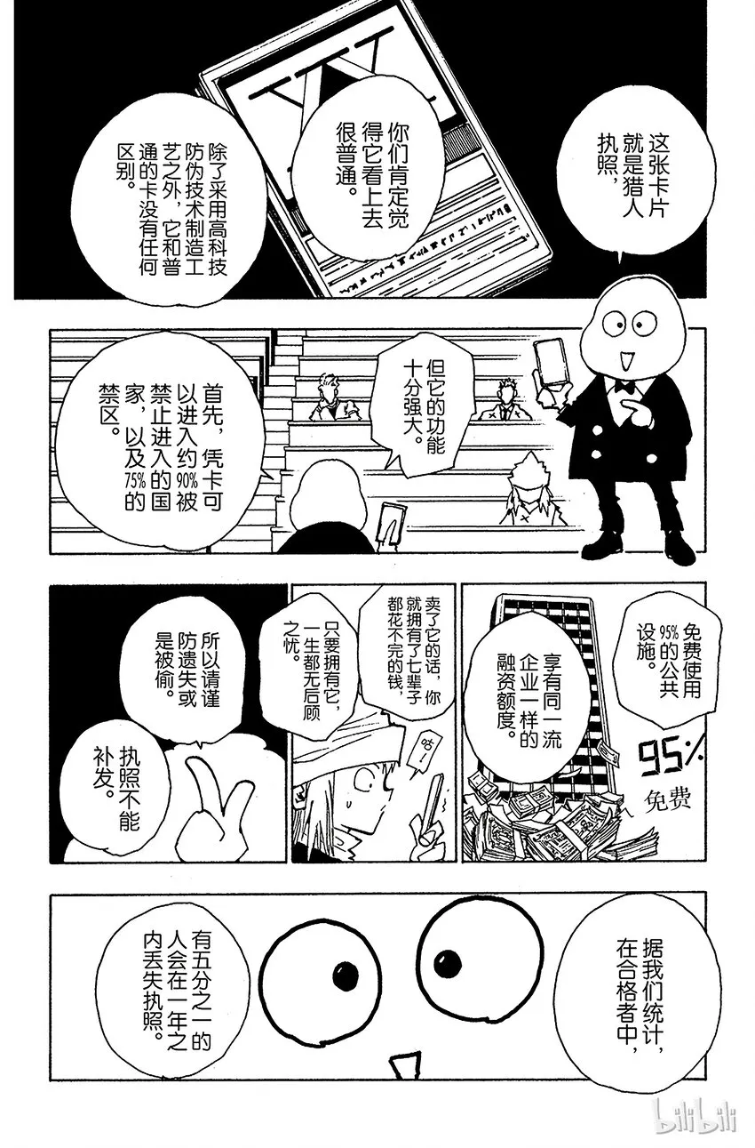 037 光与影③ 第16页