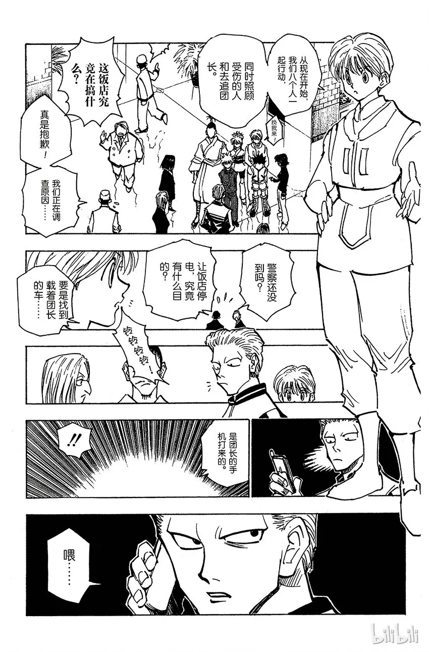 115 9月4日⑭ 第3页