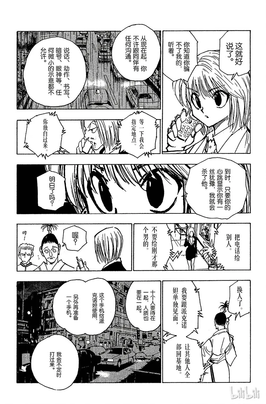 115 9月4日⑭ 第8页