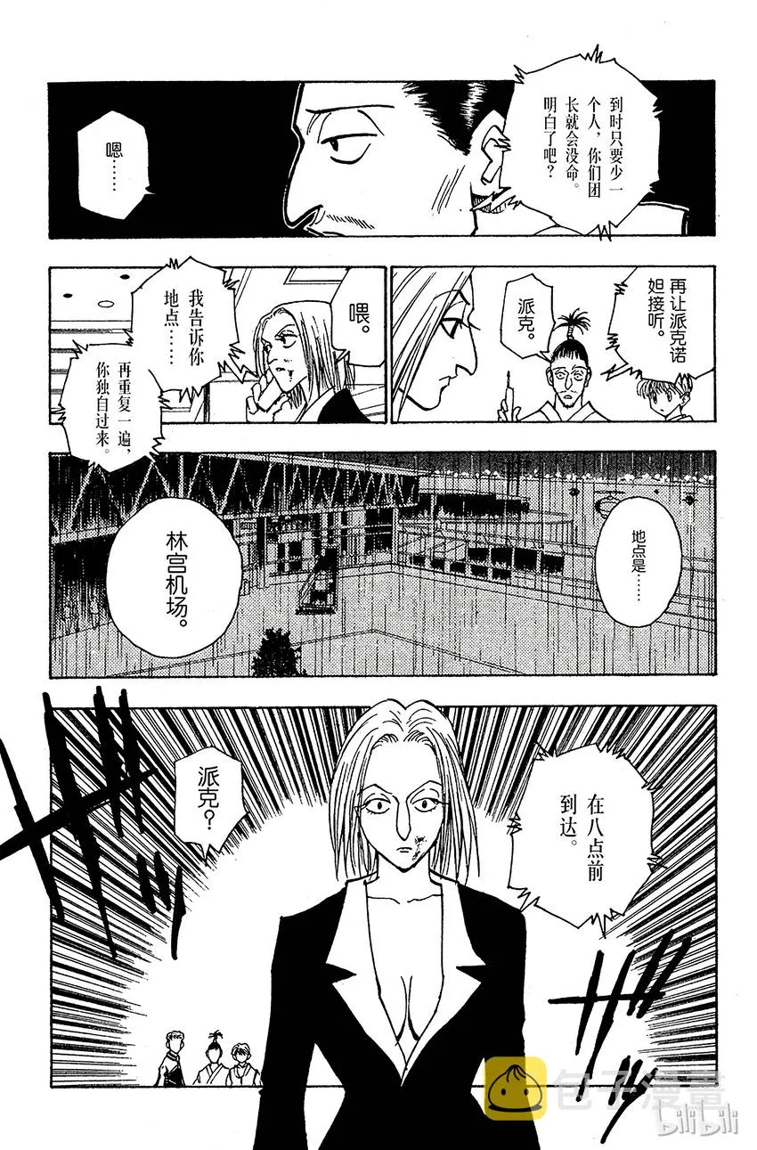 115 9月4日⑭ 第9页