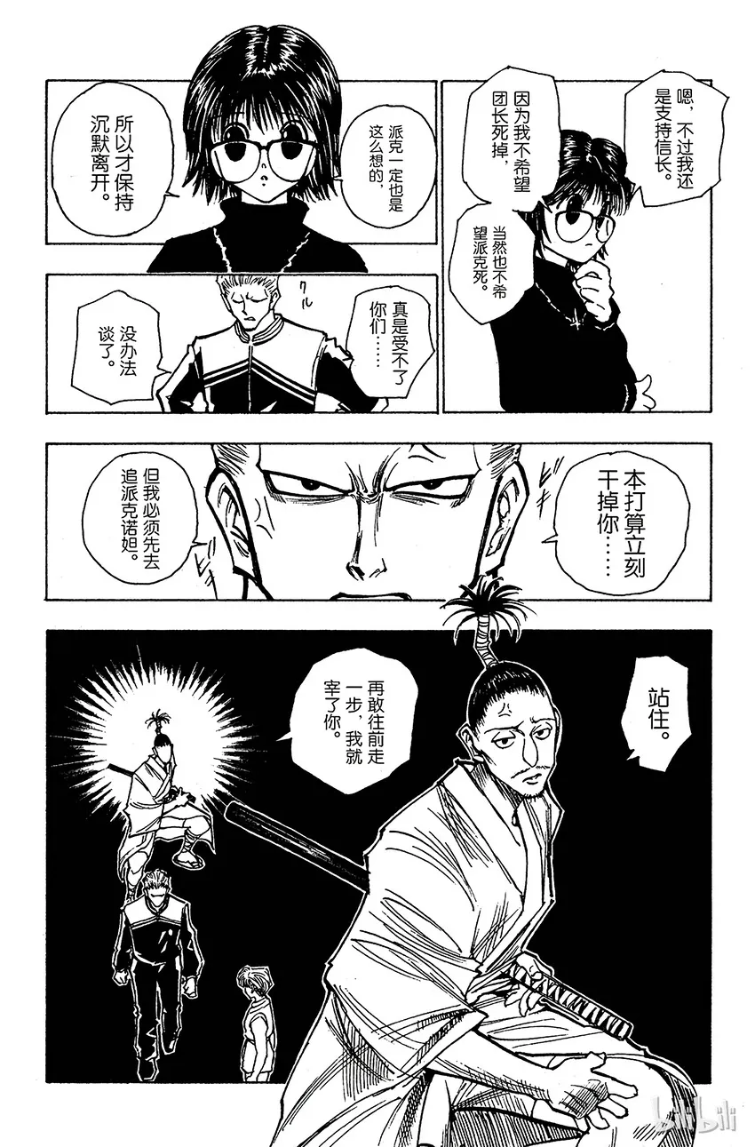 115 9月4日⑭ 第12页