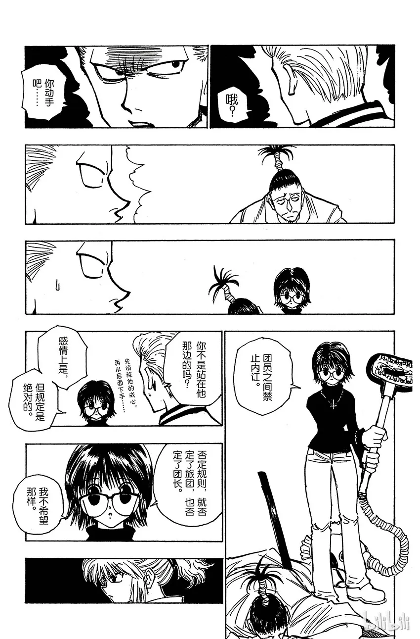 115 9月4日⑭ 第13页