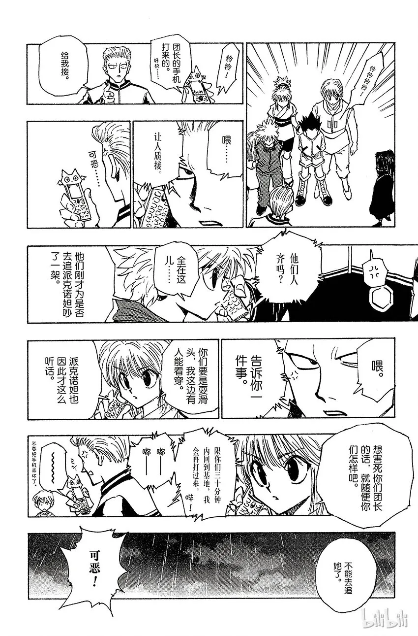 115 9月4日⑭ 第14页