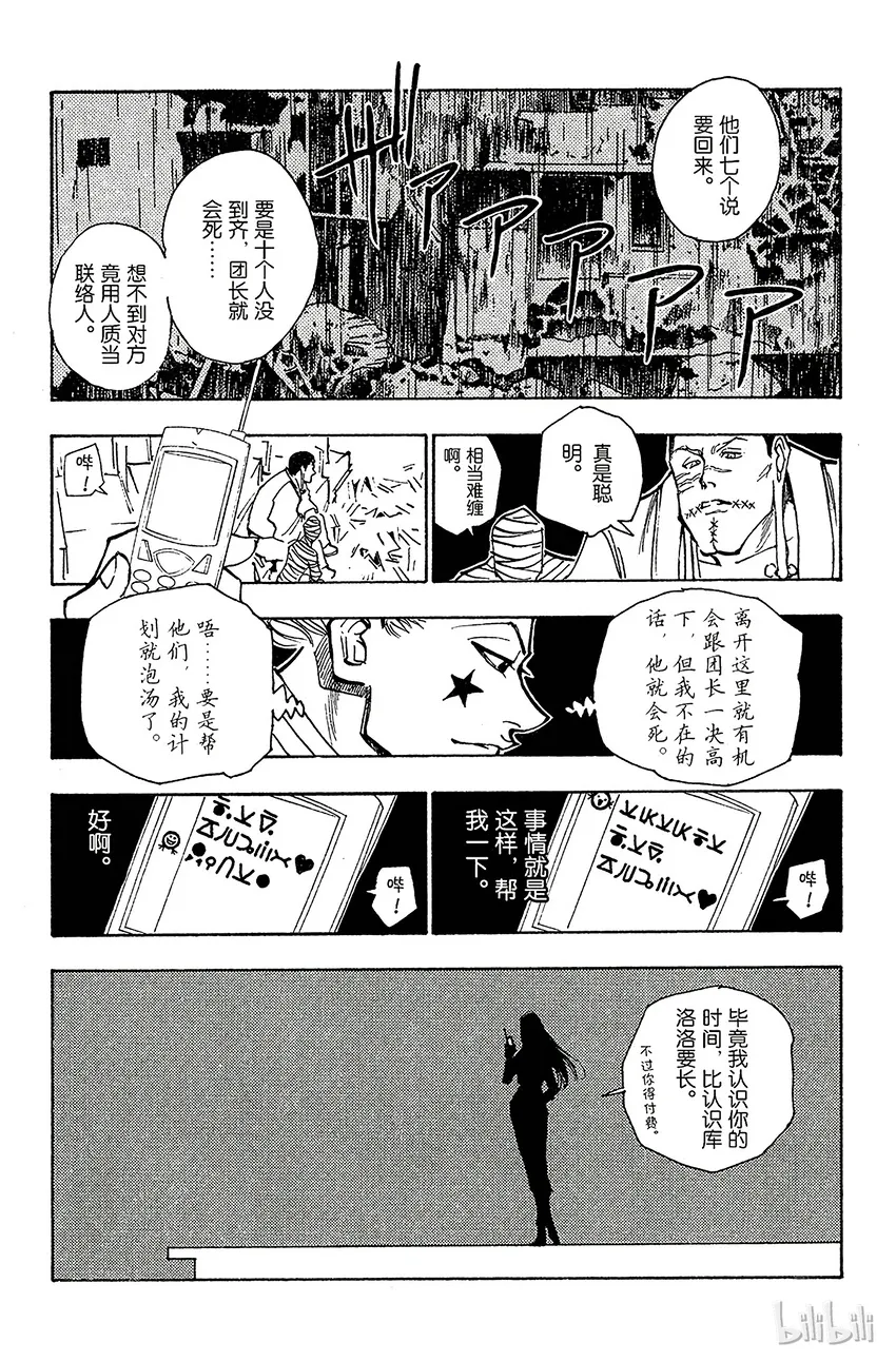 115 9月4日⑭ 第15页
