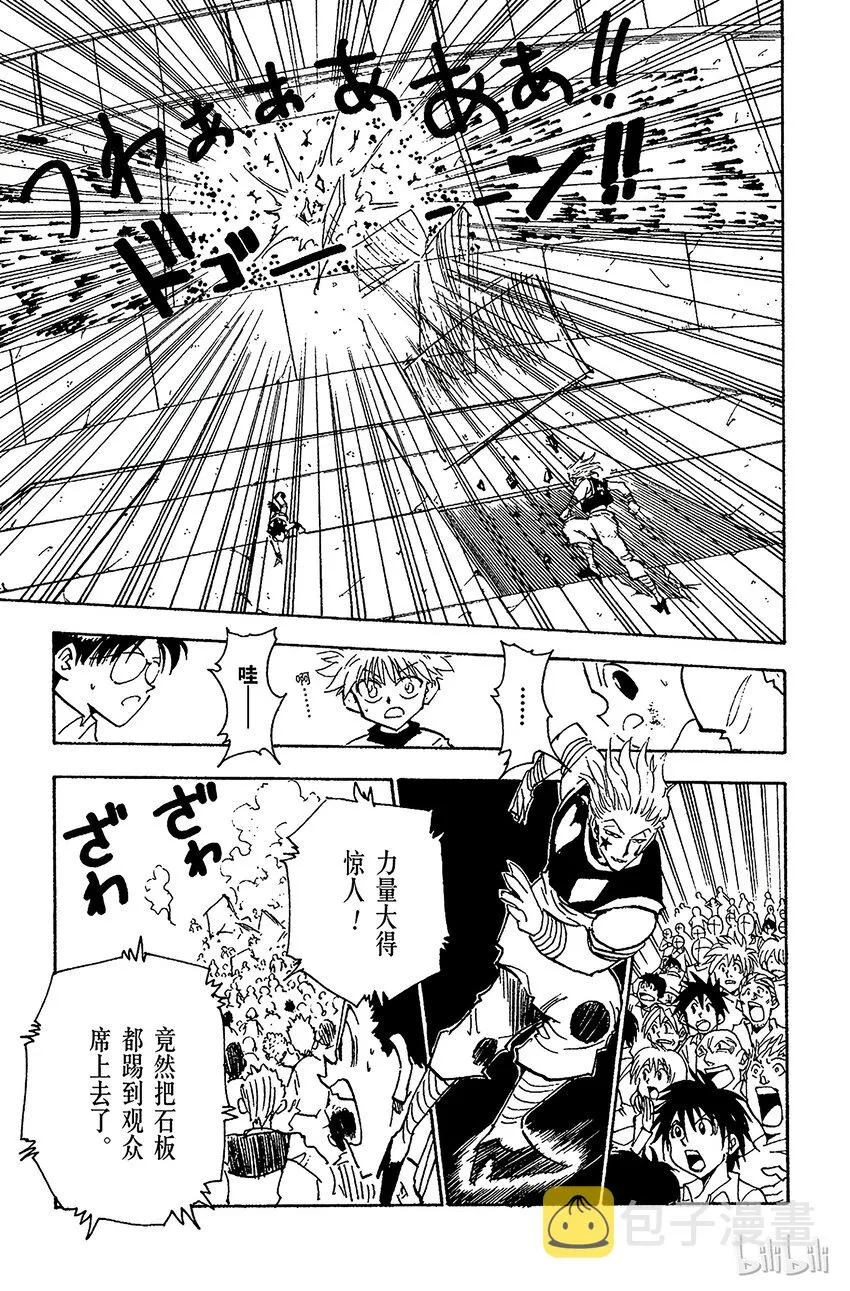 062 认真应战 第13页
