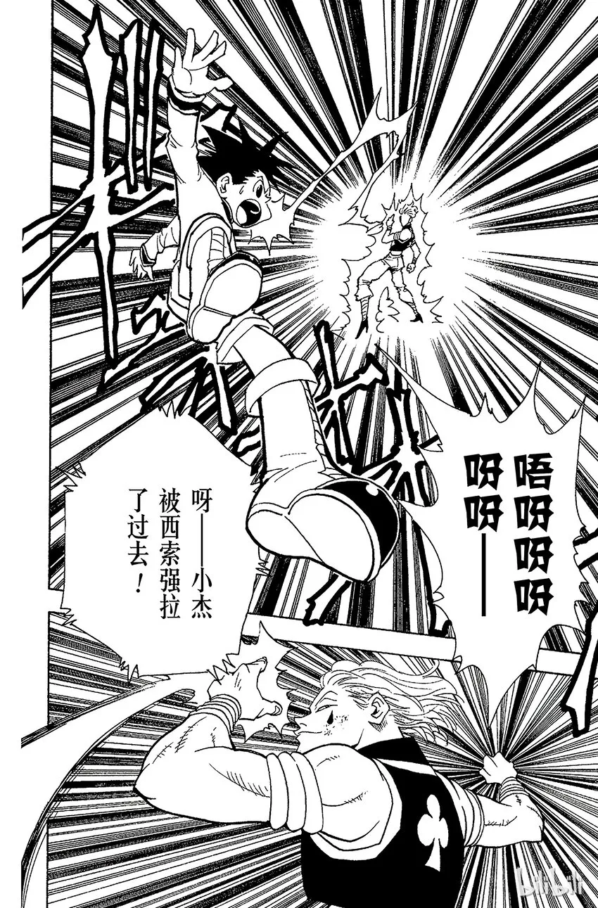 062 认真应战 第18页