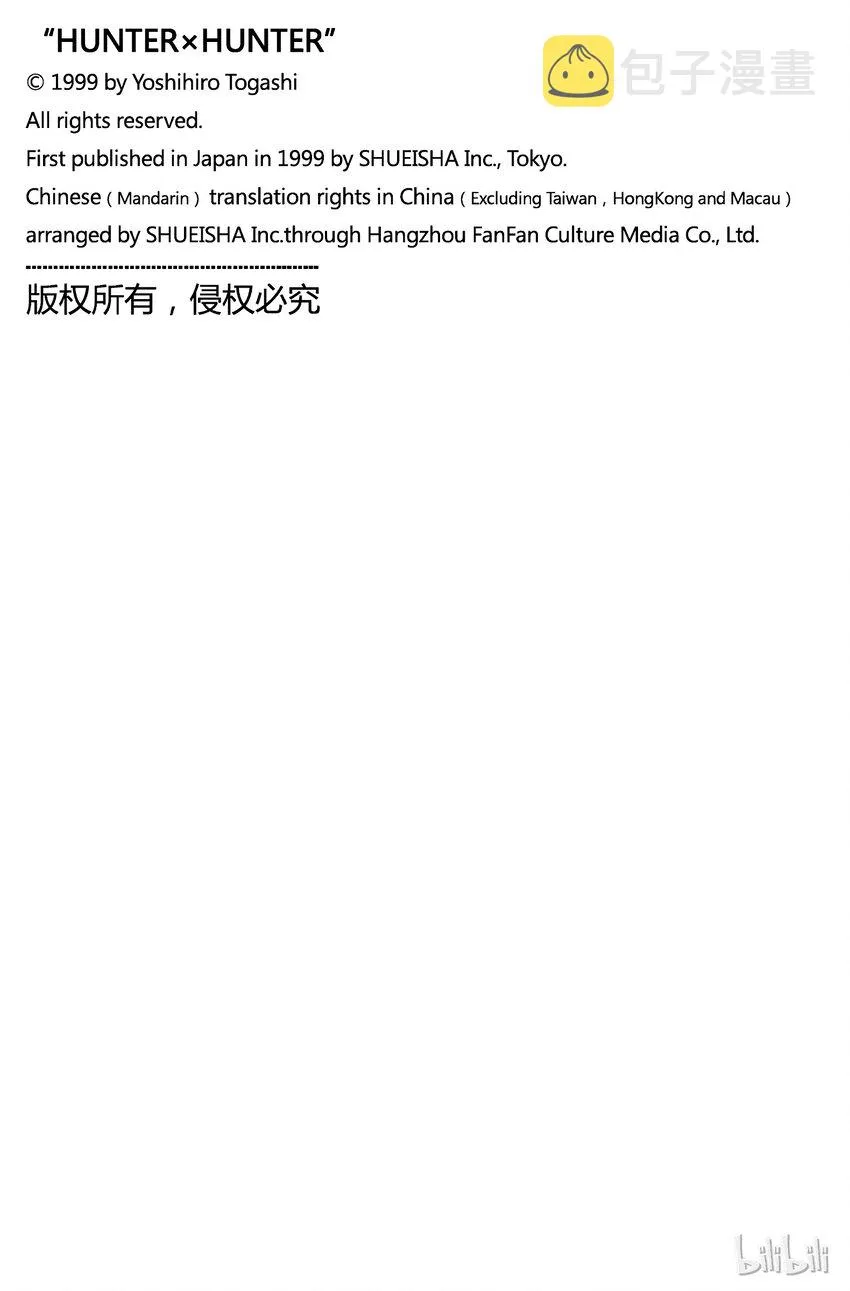 062 认真应战 第21页