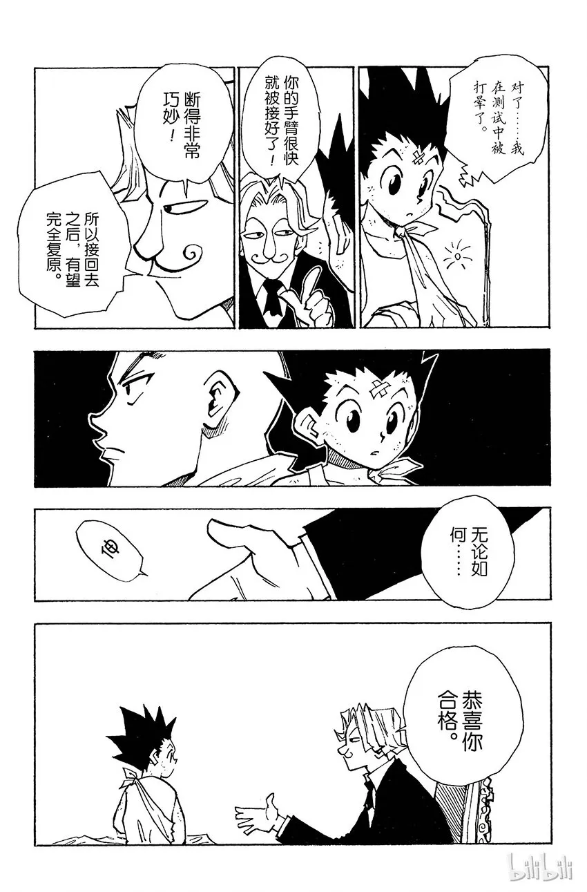 035 光与影① 第3页