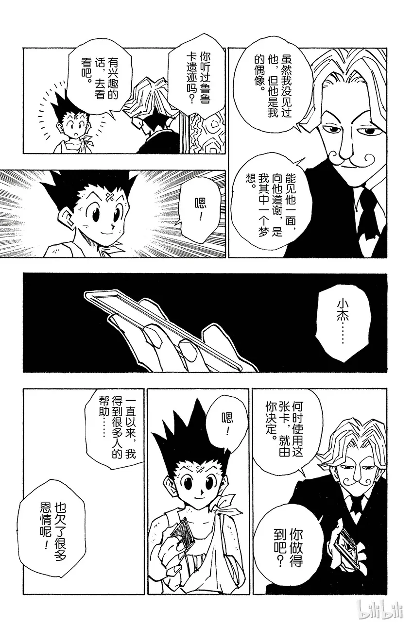 035 光与影① 第7页