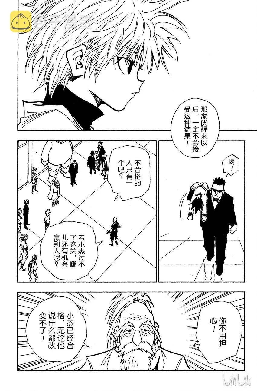 035 光与影① 第10页