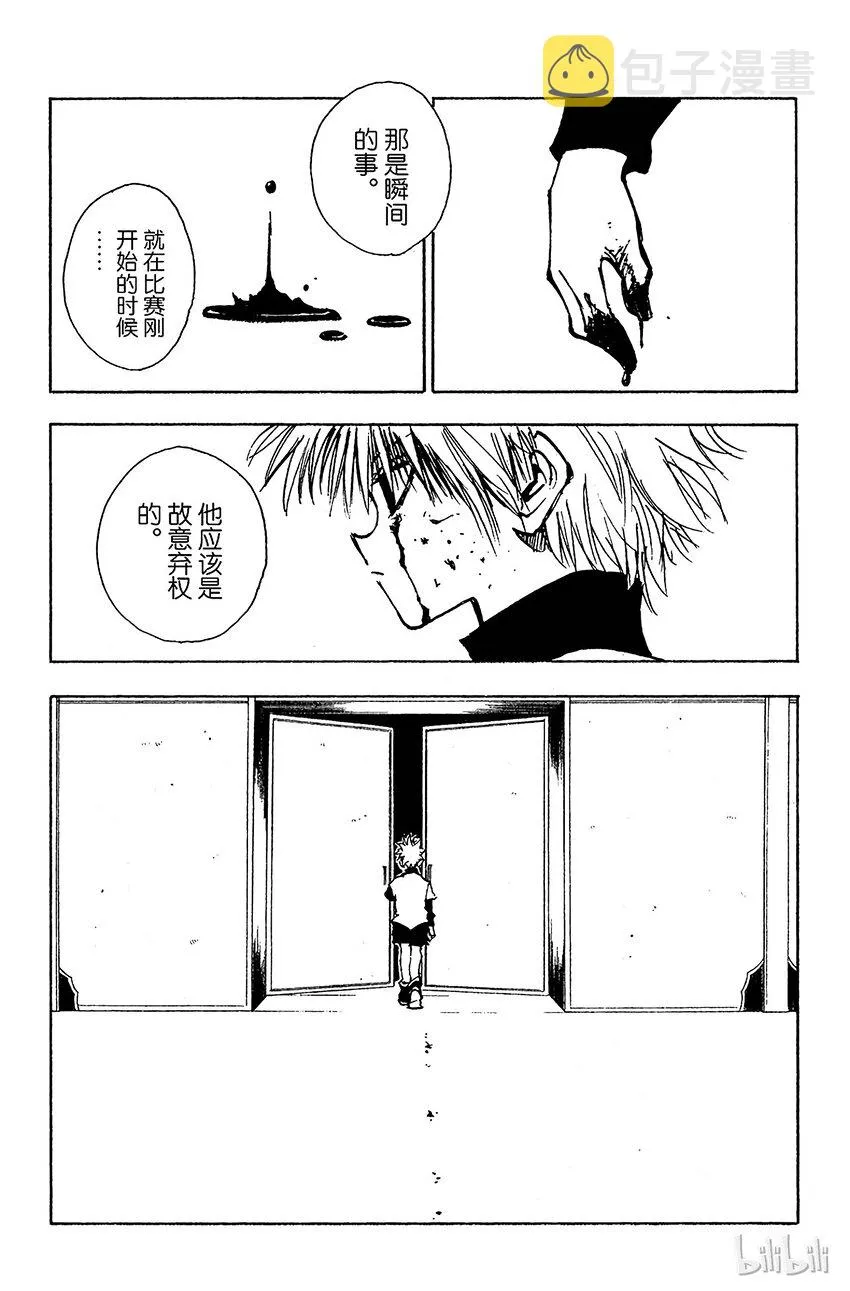 035 光与影① 第15页