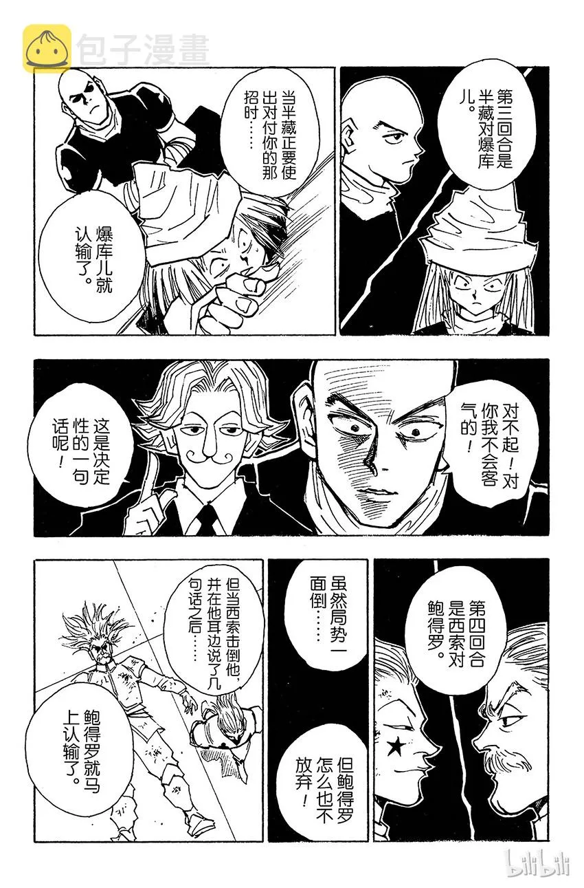 035 光与影① 第17页