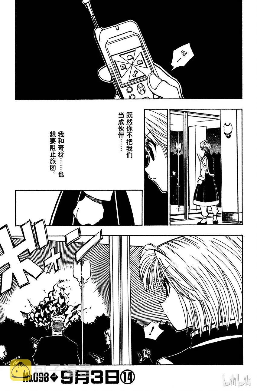 098 9月3日⑭ 第1页