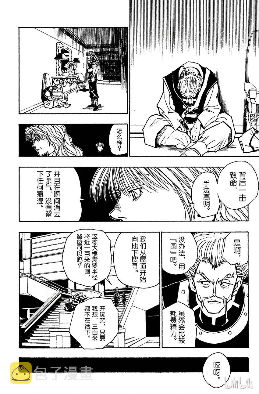 098 9月3日⑭ 第10页