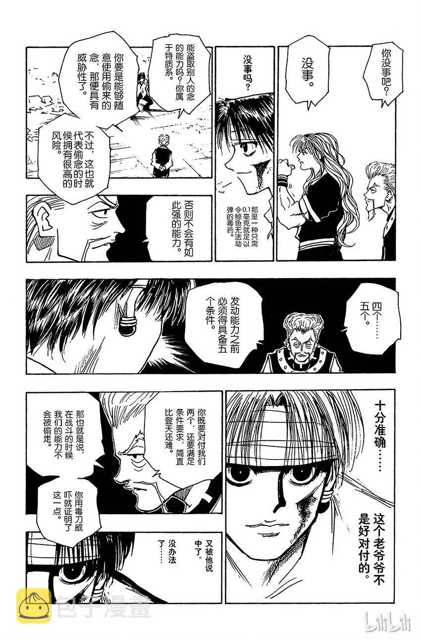 098 9月3日⑭ 第18页