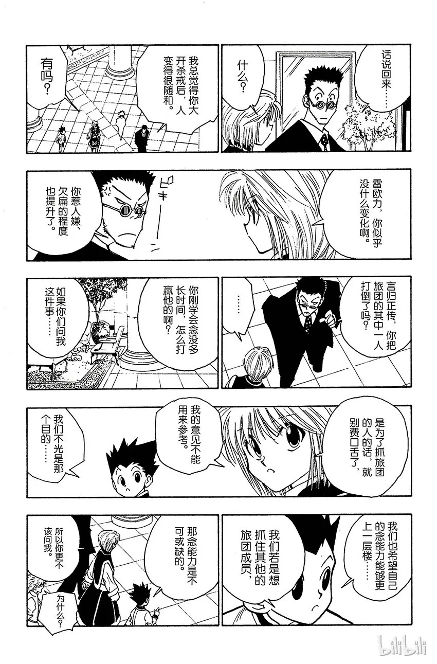103 9月4日② 第5页
