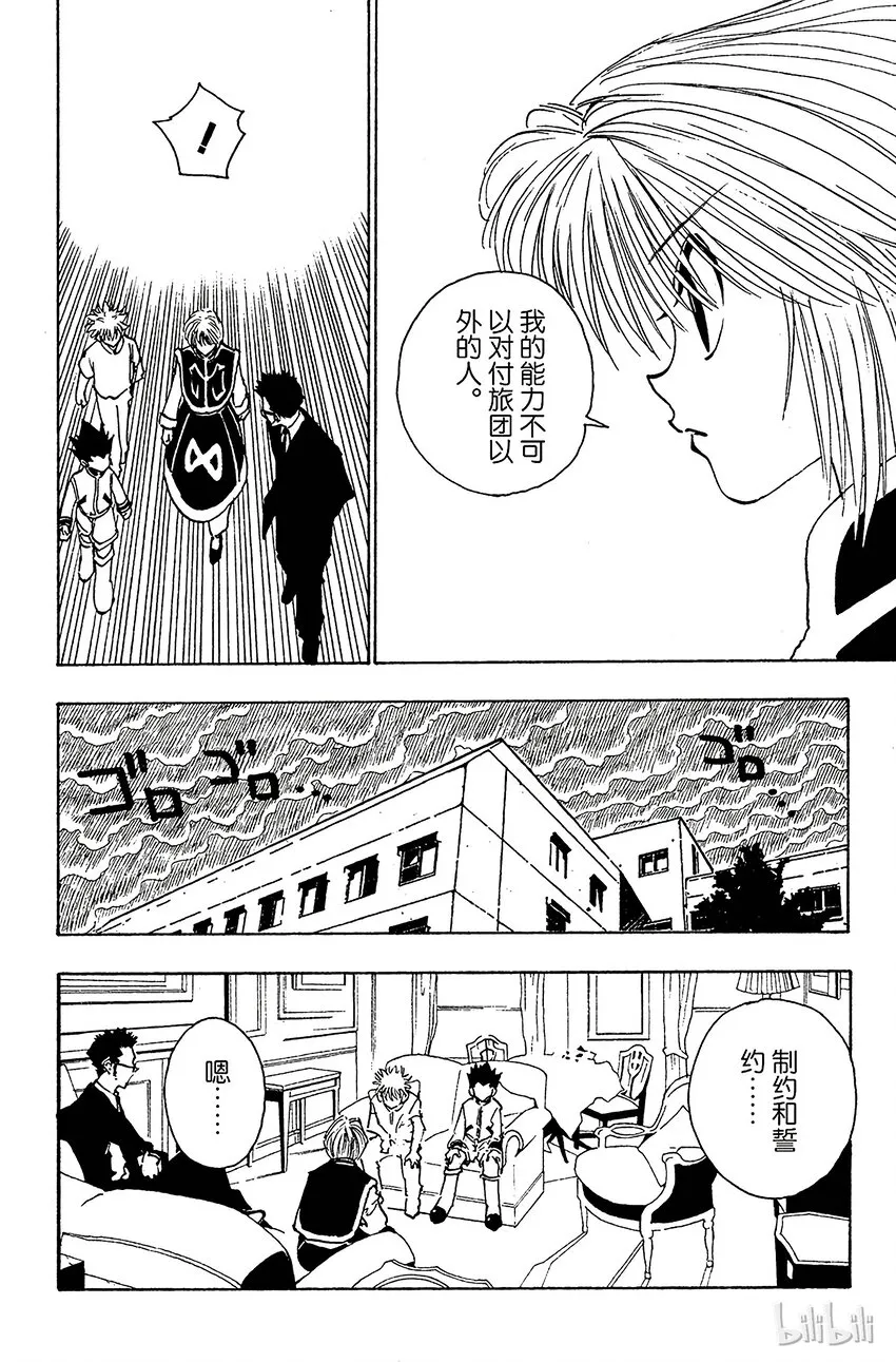 103 9月4日② 第6页