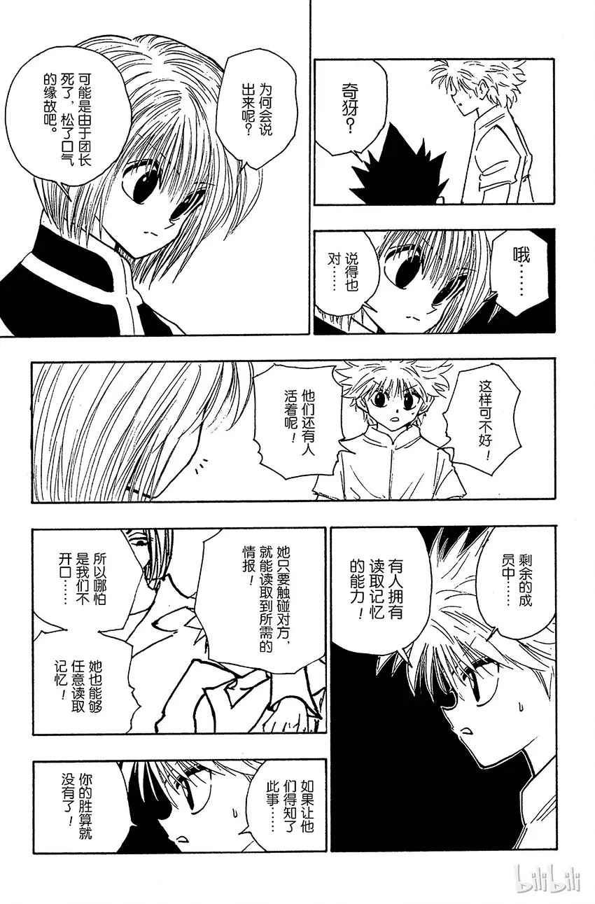 103 9月4日② 第9页