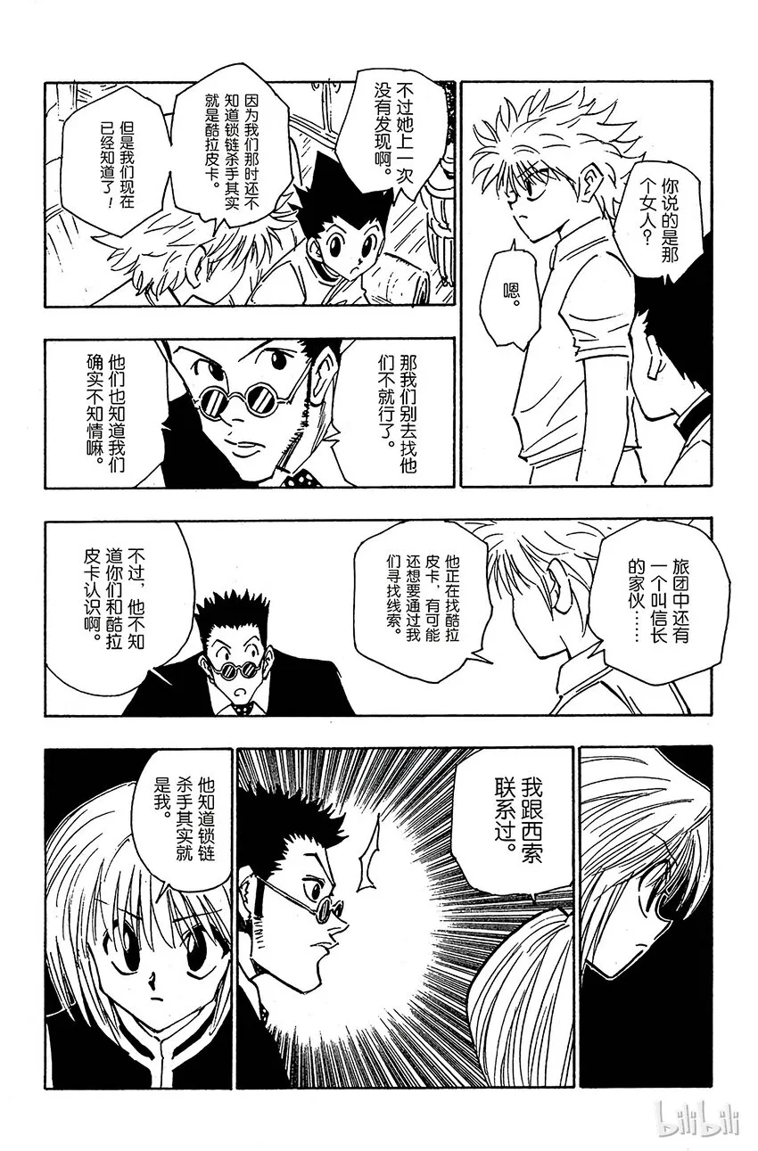 103 9月4日② 第10页