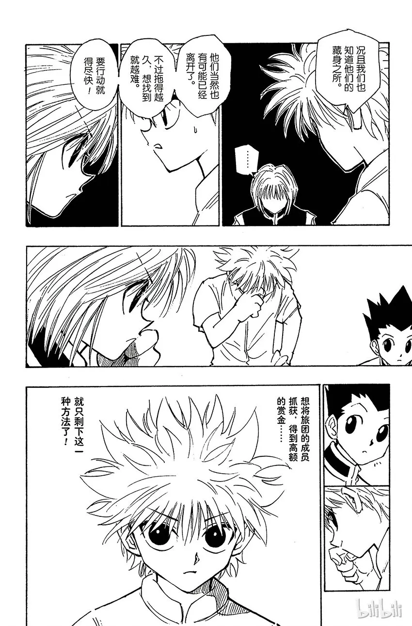 103 9月4日② 第12页
