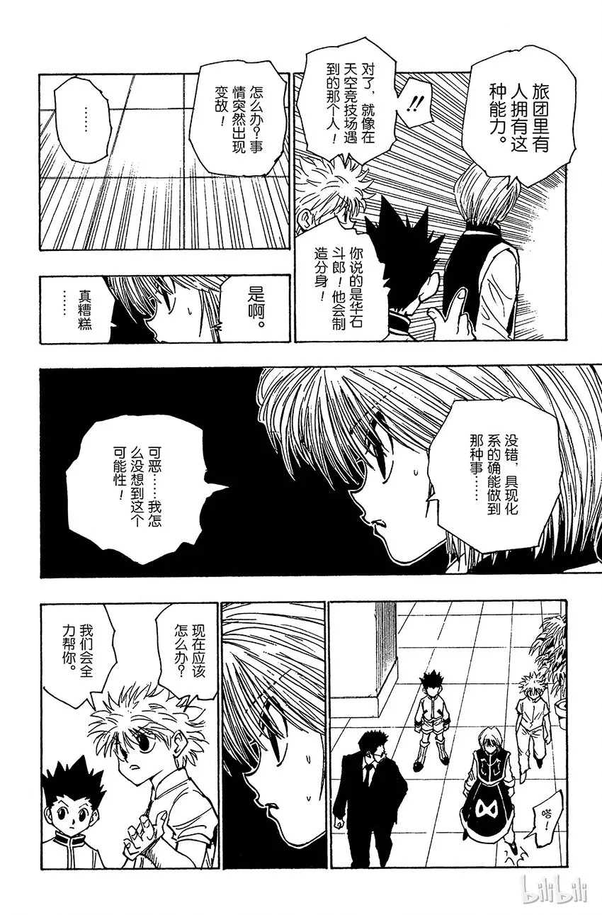 105 9月4日④ 第2页