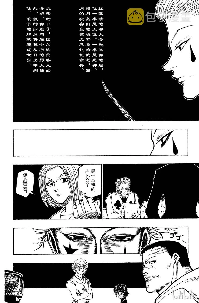 105 9月4日④ 第8页