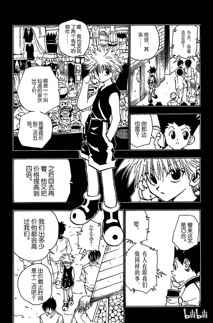 086 9月3日② 第5页