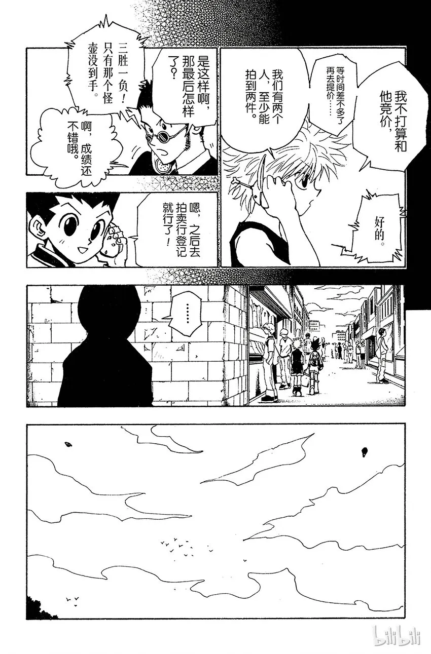 086 9月3日② 第6页