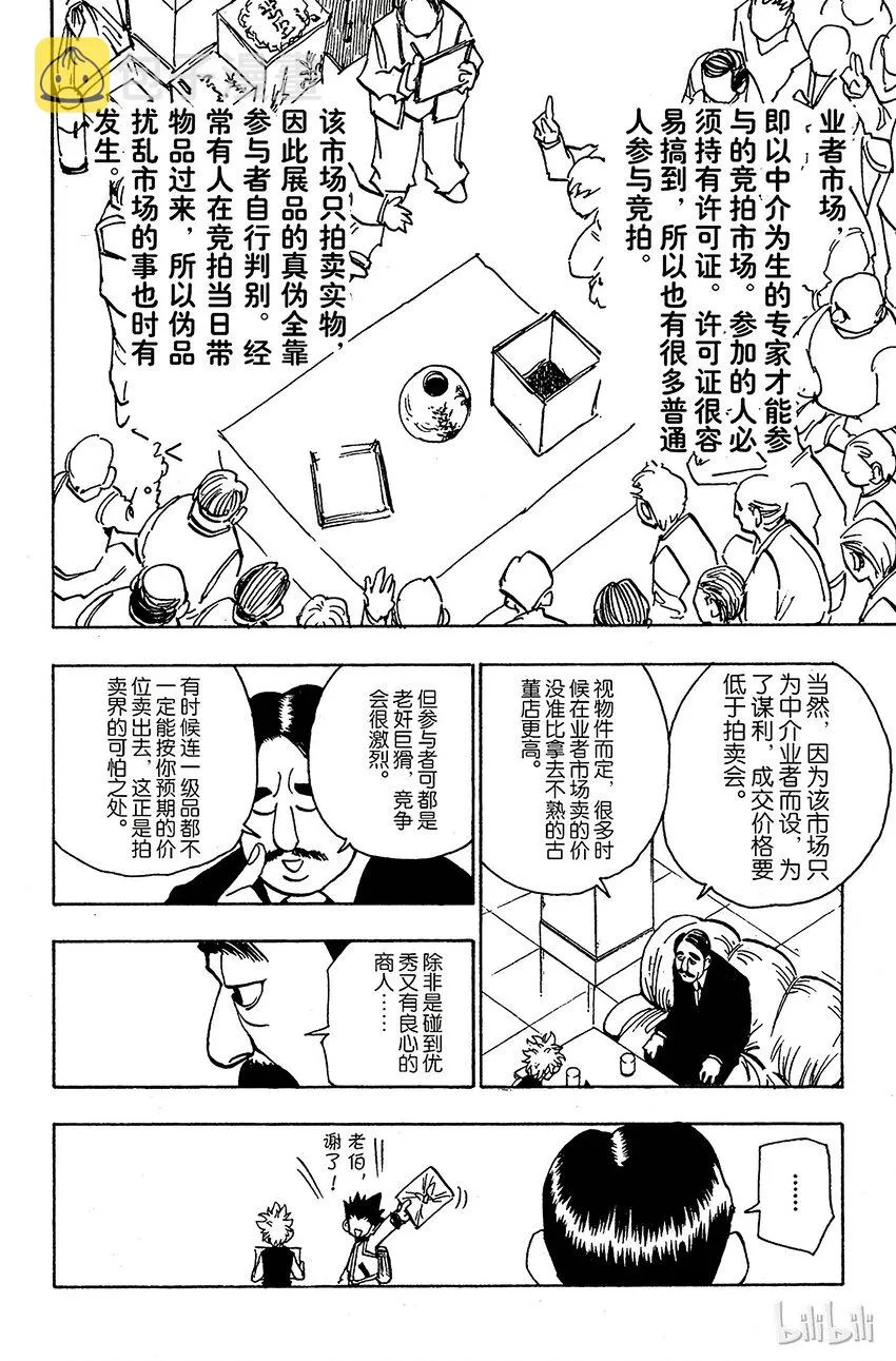 086 9月3日② 第8页