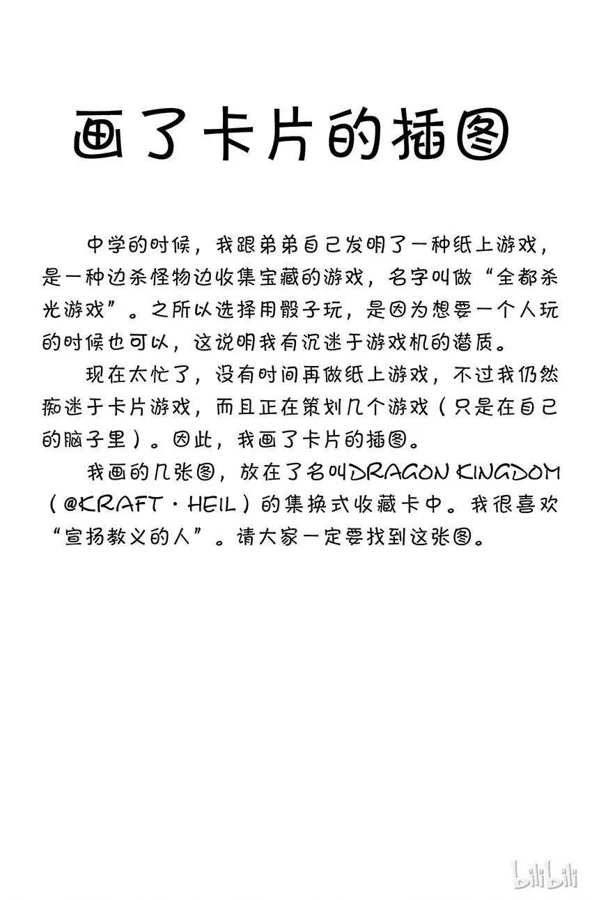 068 人体收藏家的豪宅② 第20页