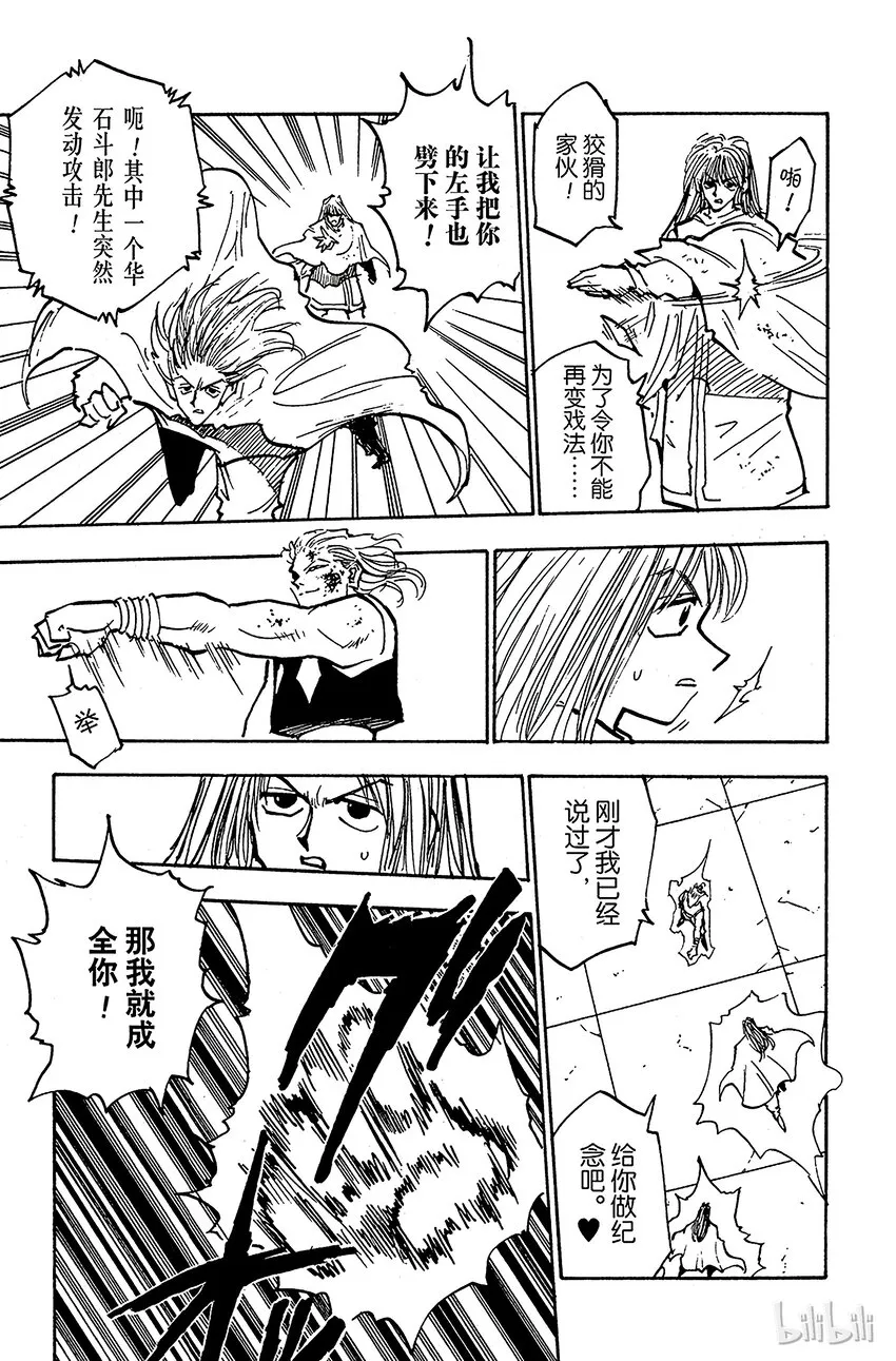 054 败因 第7页