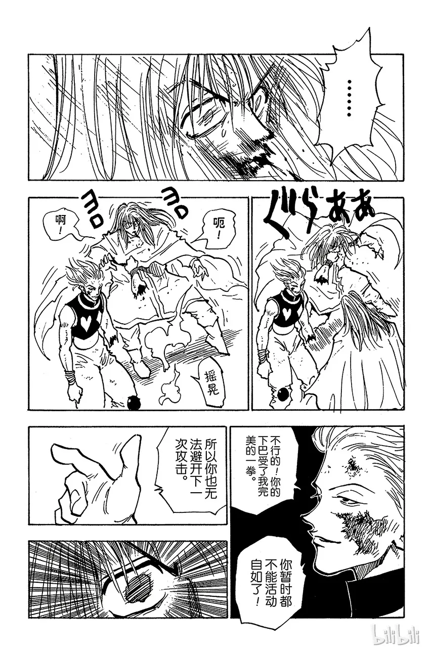 054 败因 第15页