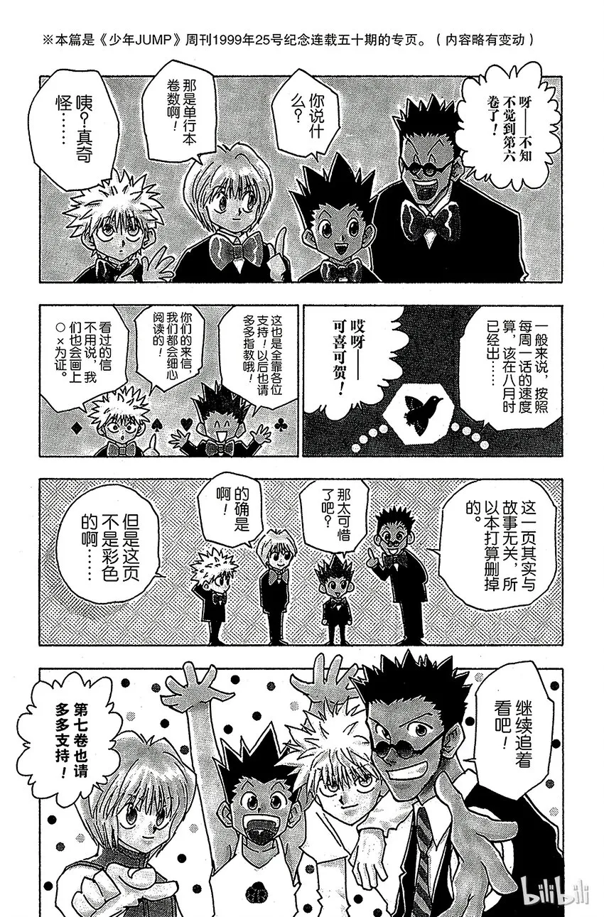 054 败因 第21页