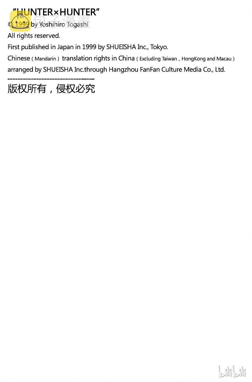 054 败因 第24页