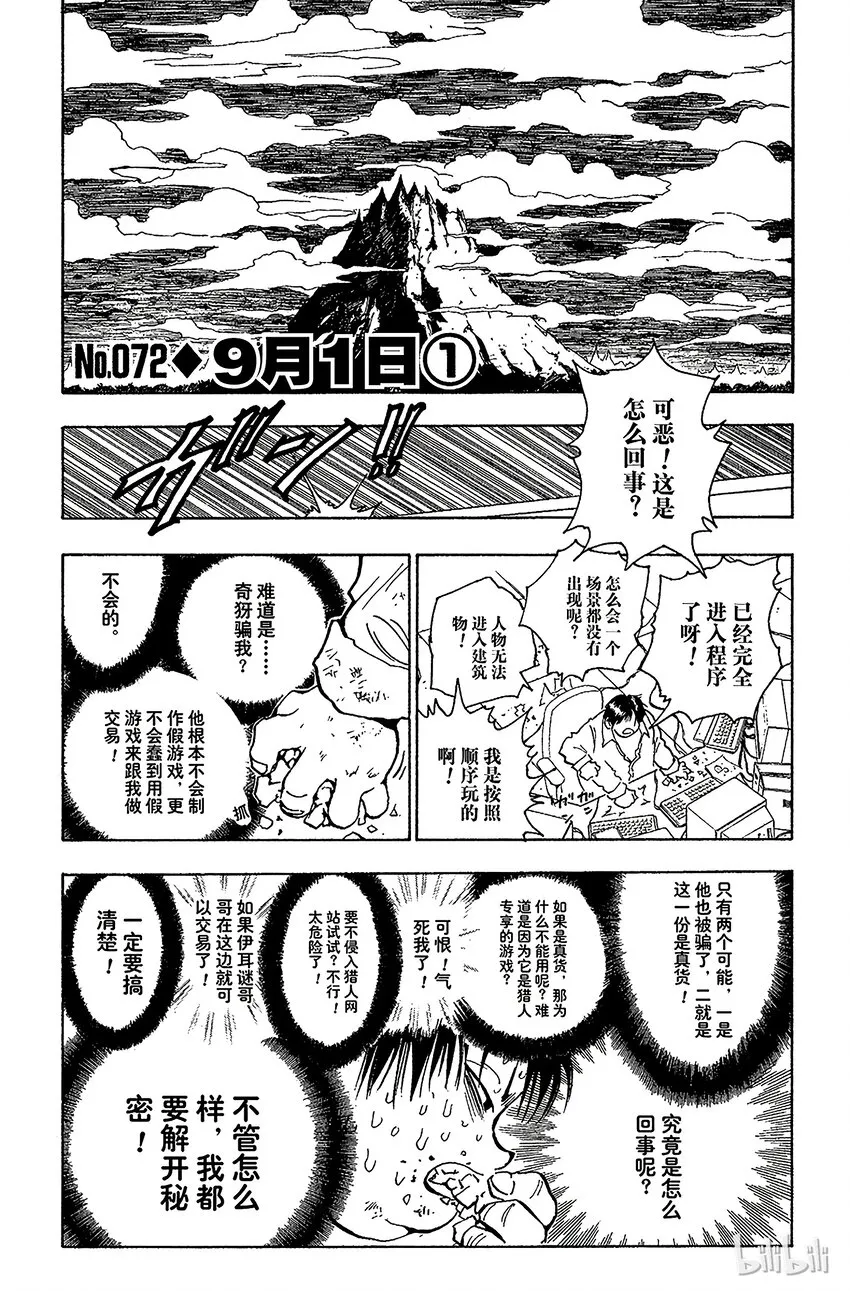 072 9月1日① 第1页