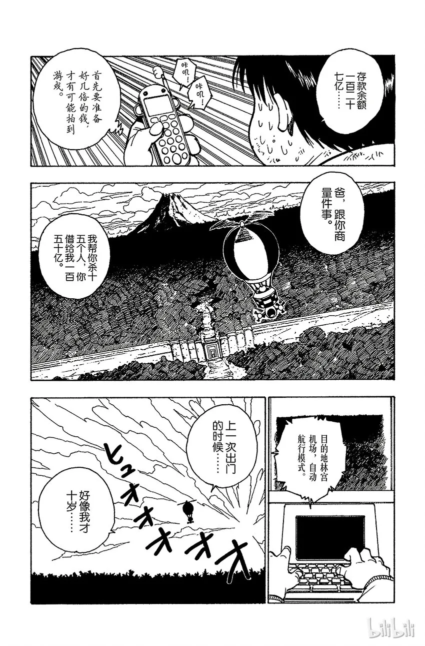 072 9月1日① 第3页