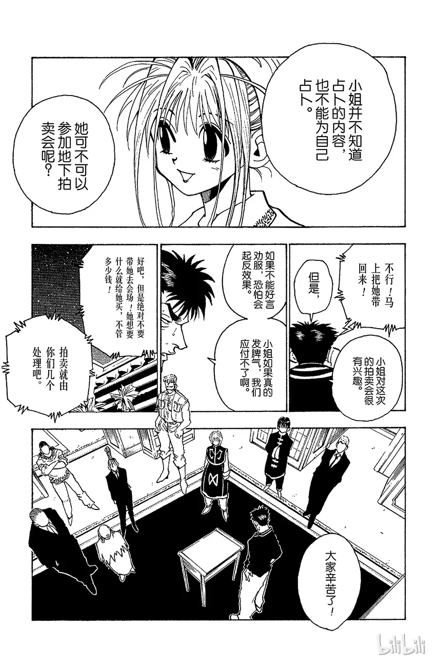 072 9月1日① 第5页