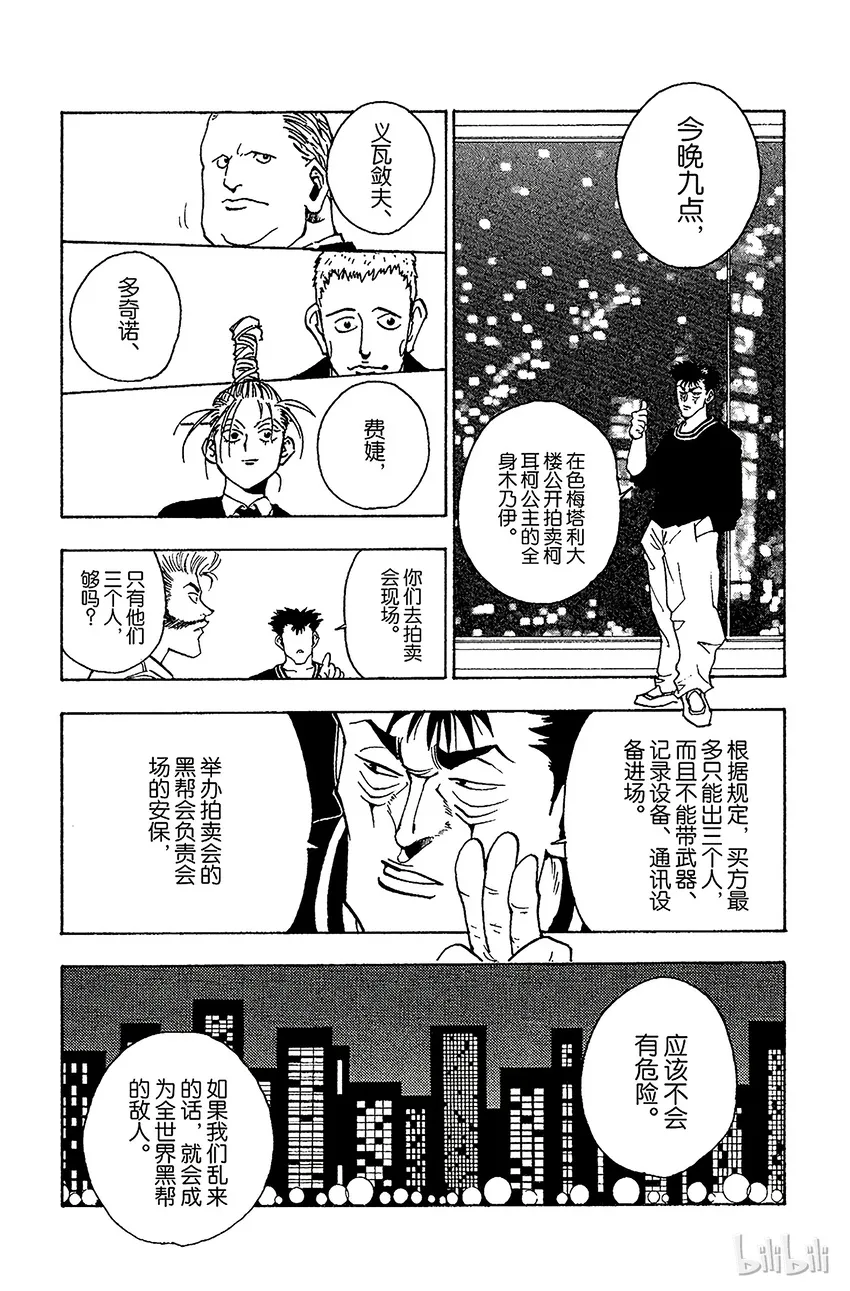 072 9月1日① 第7页