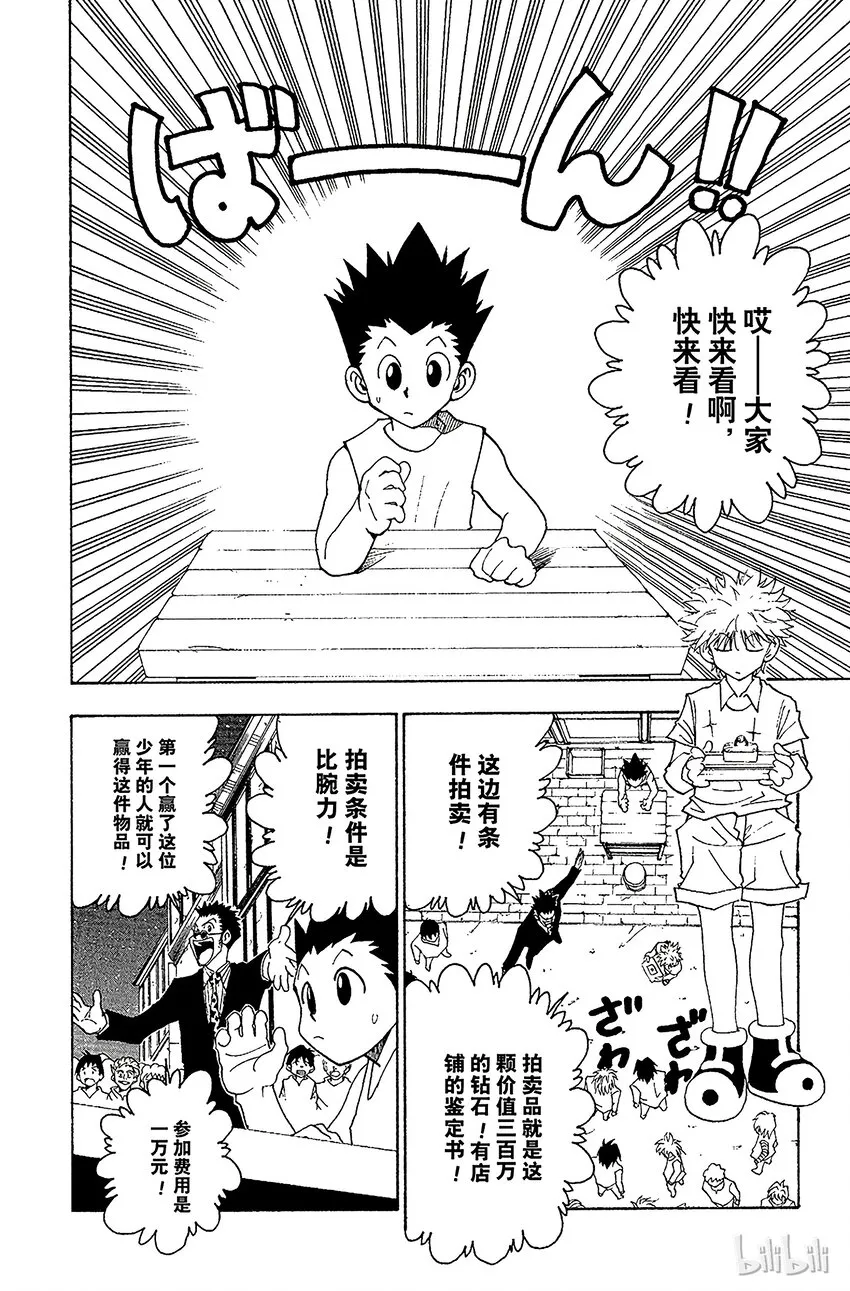 072 9月1日① 第12页