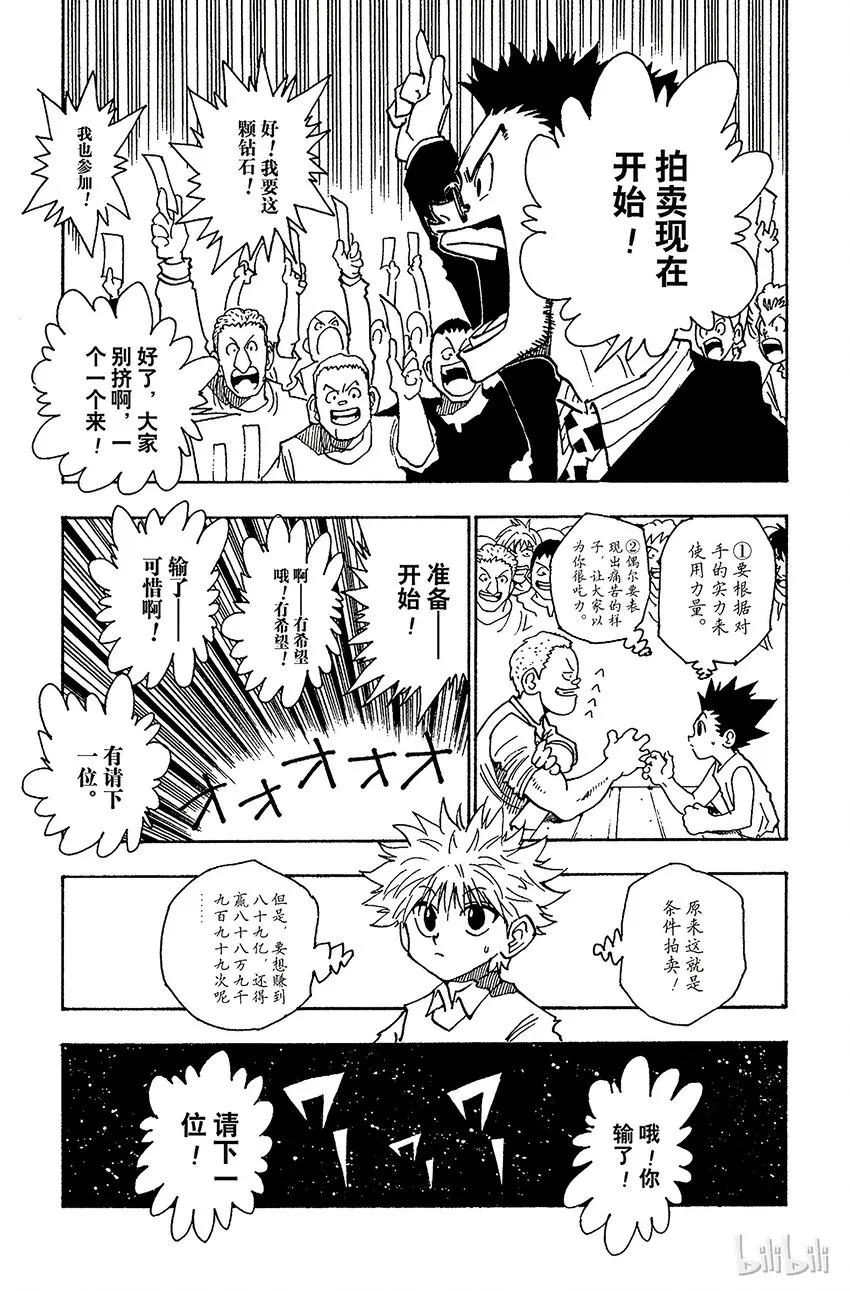 072 9月1日① 第13页