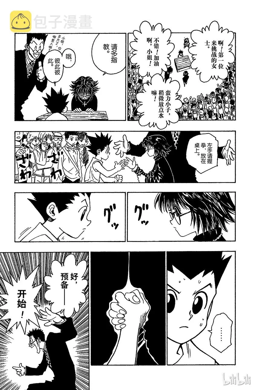 072 9月1日① 第15页