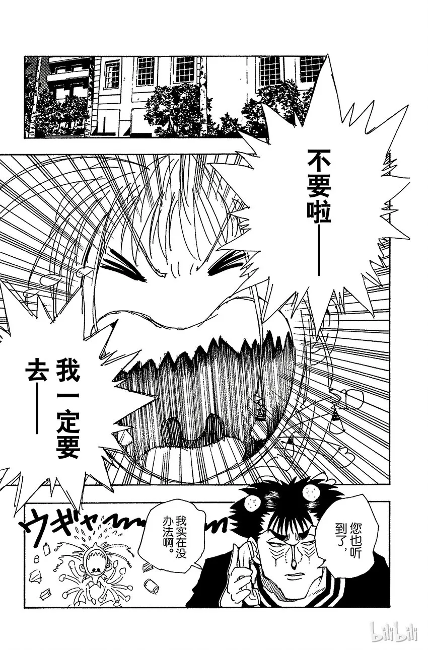 072 9月1日① 第19页